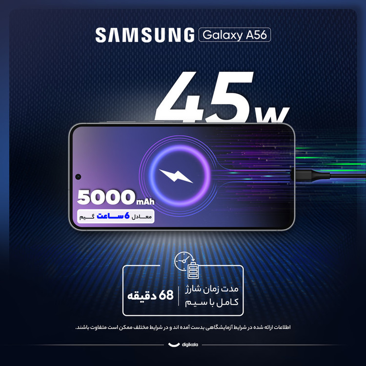 گوشی موبایل سامسونگ مدل Galaxy A56 دو سیم کارت ظرفیت 256 گیگابایت و رم 8 گیگابایت - ویتنام