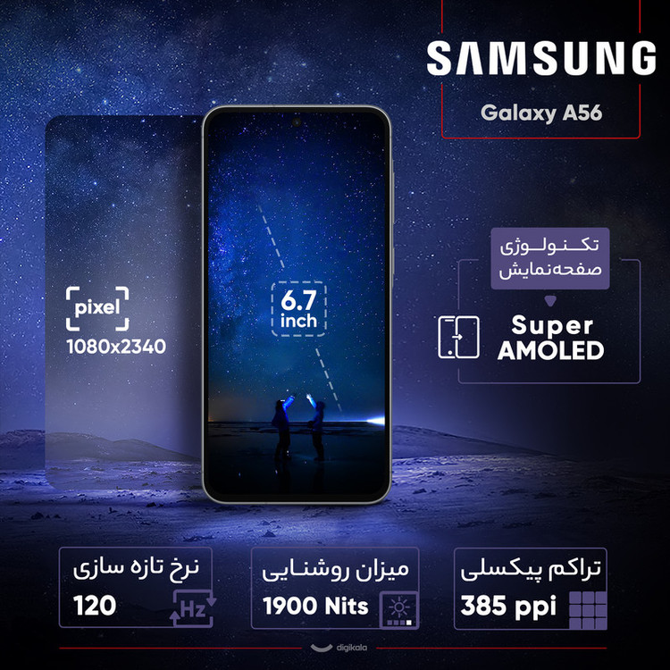گوشی موبایل سامسونگ مدل Galaxy A56 دو سیم کارت ظرفیت 256 گیگابایت و رم 12 گیگابایت - ویتنام