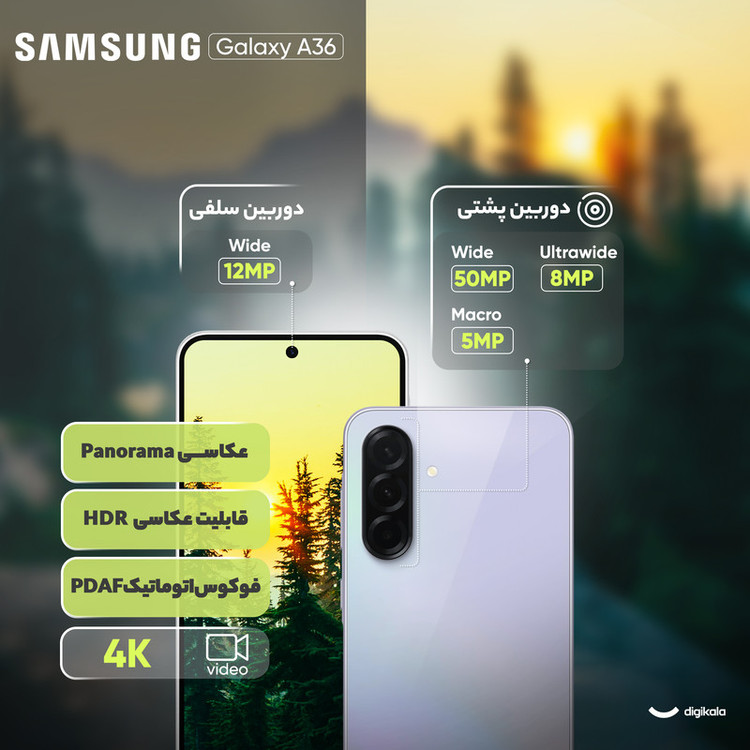 گوشی موبایل سامسونگ مدل Galaxy A36 دو سیم کارت ظرفیت 256 گیگابایت و رم 8 گیگابایت - ویتنام