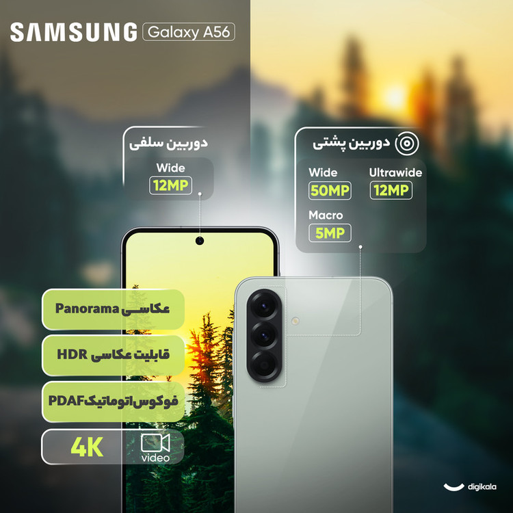 گوشی موبایل سامسونگ مدل Galaxy A56 دو سیم کارت ظرفیت 128 گیگابایت و رم 8 گیگابایت - ویتنام
