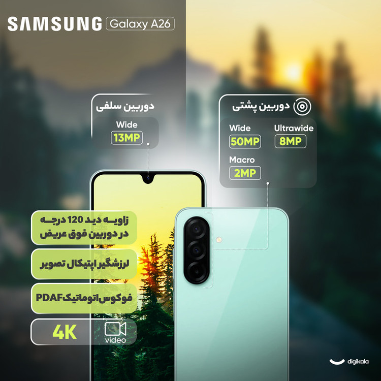 گوشی موبایل سامسونگ مدل Galaxy A26 دو سیم کارت ظرفیت 128 گیگابایت و رم 6 گیگابایت - ویتنام