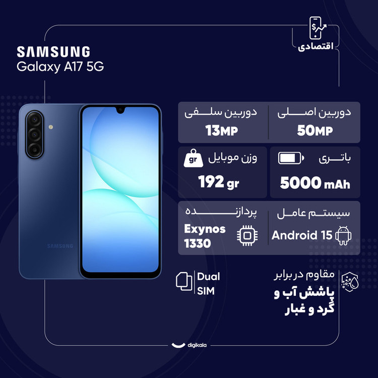 گوشی موبایل سامسونگ مدل Galaxy A17 دو سیم کارت ظرفیت 128 گیگابایت و رم 4 گیگابایت - ویتنام