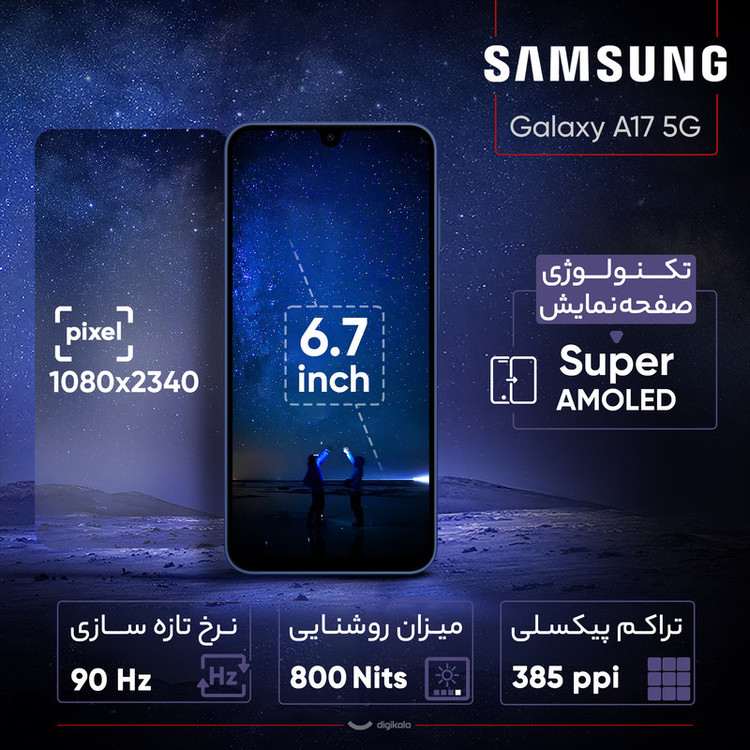 گوشی موبایل سامسونگ مدل Galaxy A17 دو سیم کارت ظرفیت 128 گیگابایت و رم 4 گیگابایت - ویتنام