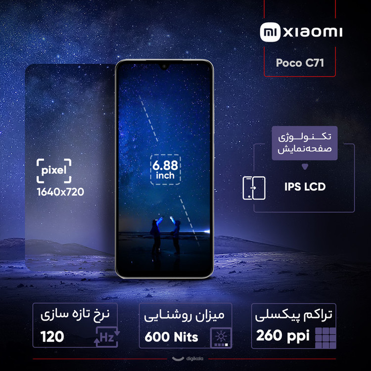 گوشی موبایل شیائومی مدل Poco C71 دو سیم کارت ظرفیت 128 گیگابایت و رم 4 گیگابایت