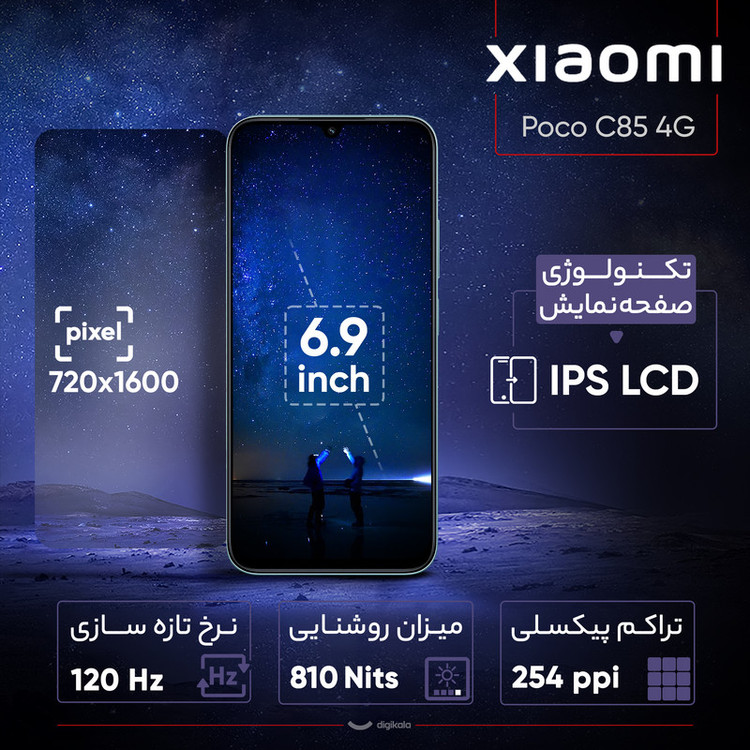 گوشی موبایل شیائومی مدل Poco C85 4G دو سیم کارت ظرفیت 128 گیگابایت و رم 6 گیگابایت