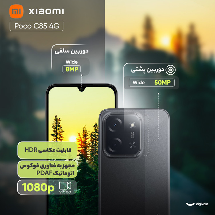 گوشی موبایل شیائومی مدل Poco C85 4G دو سیم کارت ظرفیت 256 گیگابایت و رم 8 گیگابایت