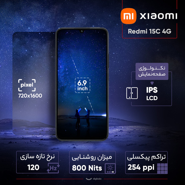گوشی موبایل شیائومی مدل Redmi 15C 4G دو سیم کارت ظرفیت 128 گیگابایت و رم 4 گیگابایت