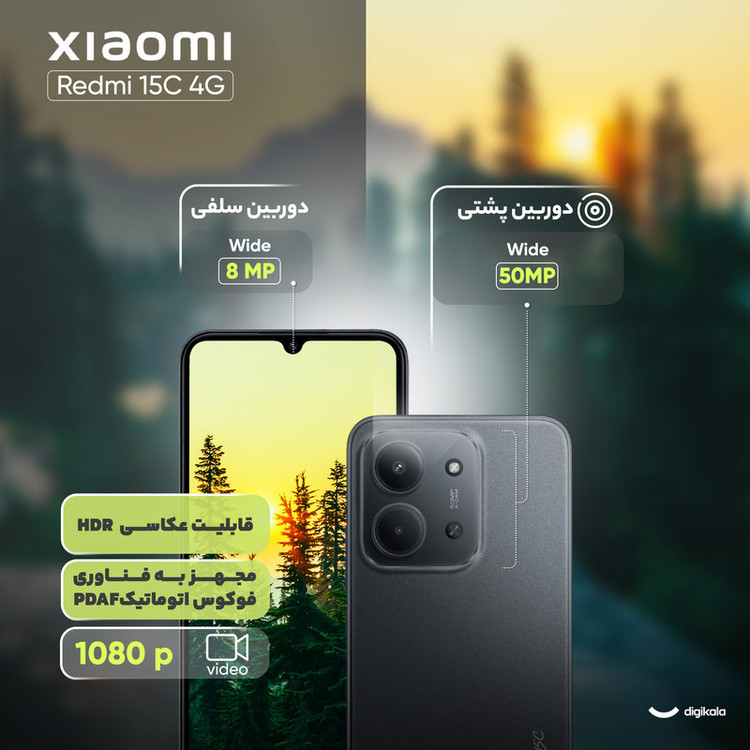 گوشی موبایل شیائومی مدل Redmi 15C 4G دو سیم کارت ظرفیت 256 گیگابایت و رم 8 گیگابایت