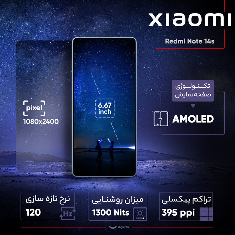 گوشی موبایل شیائومی مدل Redmi Note 14s دو سیم کارت ظرفیت 512 گیگابایت و رم 12 گیگابایت