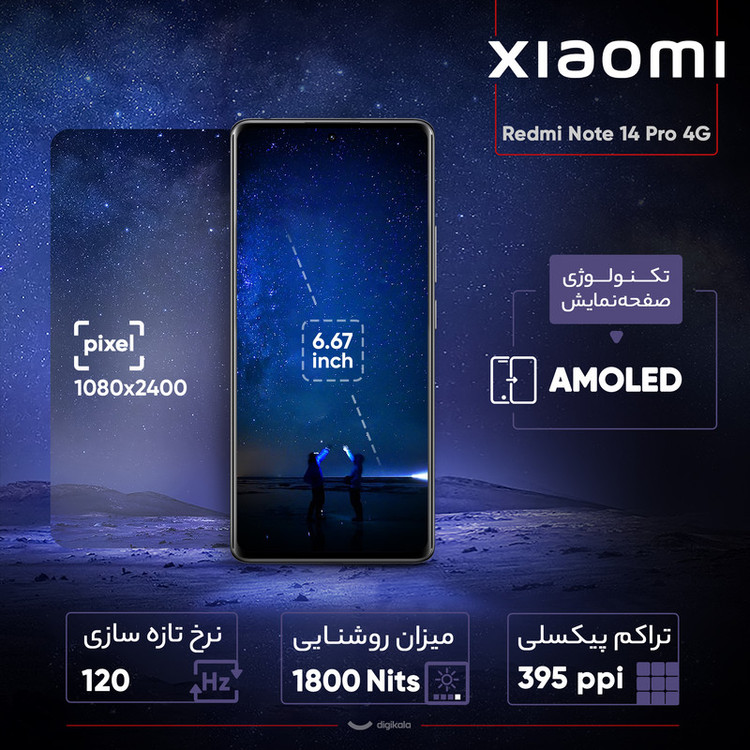گوشی موبایل شیائومی مدل Redmi Note 14 Pro 4G دو سیم کارت ظرفیت 256 گیگابایت و رم 8 گیگابایت - نسخه به همراه شارژر