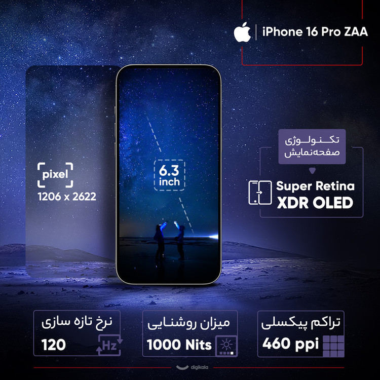 گوشی موبایل اپل مدل iPhone 16 Pro ZAA دو سیم کارت ظرفیت 256 گیگابایت و رم 8 گیگابایت