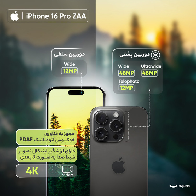 گوشی موبایل اپل مدل iPhone 16 Pro ZAA دو سیم کارت ظرفیت 256 گیگابایت و رم 8 گیگابایت
