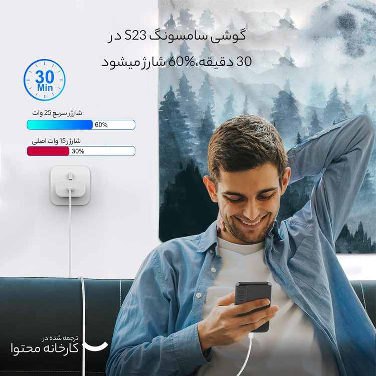 شارژر دیواری 25 وات سامسونگ مدل (ORG2025)